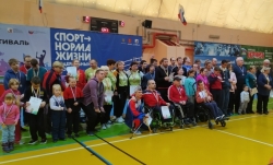 Областной спортивный фестиваль, посвященный международному дню инвалида «Безграничные возможности».