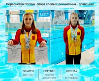 В Раменском завершилось первенства России по плаванию среди лиц с нарушением зрения.