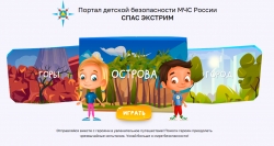 Публикуем подборку информации онлайн-ресурса для детей по информационной безопасности, безопасности в период проведения зимних каникул