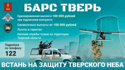Встань в строй добровольцев в своем регионе!