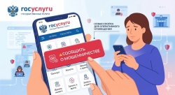 «Защита от мошенников в сети»