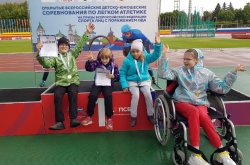 Открытые Всероссийские детско-юношеские соревнования по легкой атлетике на призы Всероссийской федерации спорта лиц с поражением ОДА.