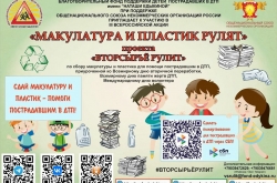 Проект «ВТОРСЫРЬЁ РУЛИТ»