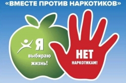 В период с 26 мая по 26 июня 2024 года на территории Тверской области проводится месячник антинаркотической направленности.