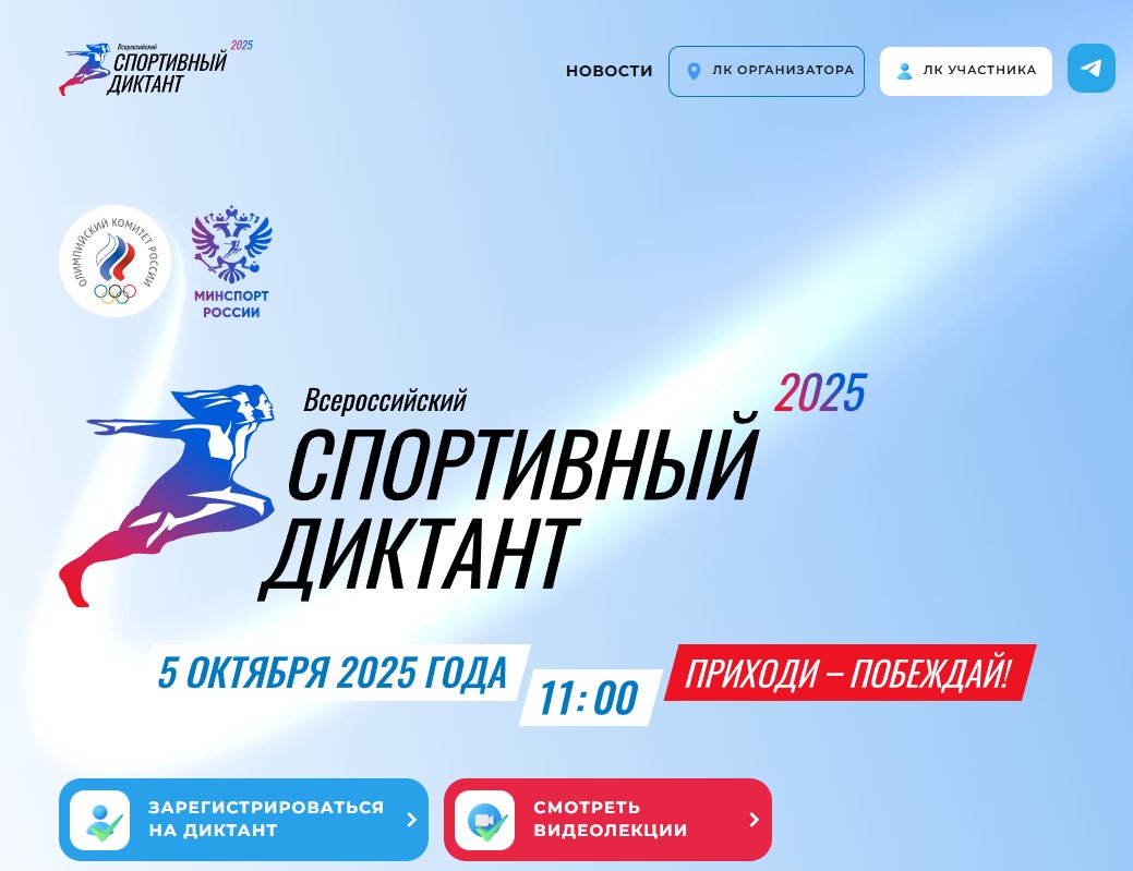 https://sportdiktant.ru/