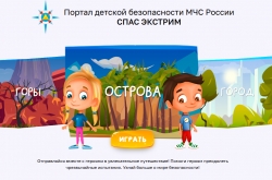 Публикуем подборку информации онлайн-ресурса для детей по информационной безопасности, безопасности в период проведения зимних каникул