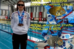 Открытый Кубок Республики Беларусь по плаванию среди спортсменов с нарушениями зрения и опорно-двигательного аппарата