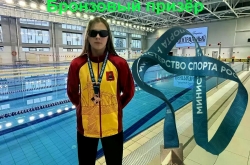 Чемпионат России по спорту слепых (дисциплина-плавание)