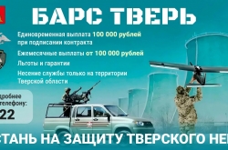 Встань в строй добровольцев в своем регионе!