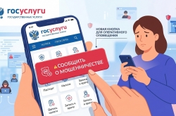 «Защита от мошенников в сети»